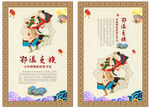 鄂温克族