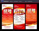 招聘展架