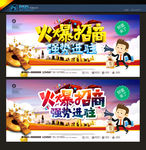 招商