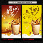 奶茶