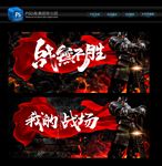 战无不胜