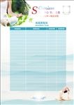 瑜伽推拿活动签到册页面设计