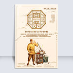 中国风面条海报
