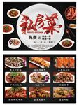 私房菜单页