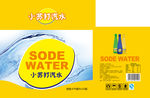 苏打水箱