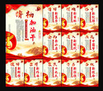 党建标语