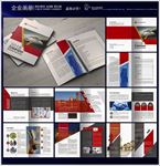 企业宣传画册封面内页