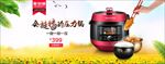 家用电器电商海报