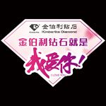 我爱你表白牌