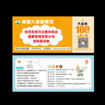 100优惠券
