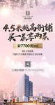 商业综合体卖点微信稿
