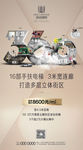 商业综合体卖点微信稿