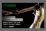 健身宣传形象墙项目介绍接力