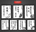 饮食文化牌