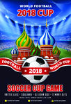 大气2018俄罗斯世界杯海报
