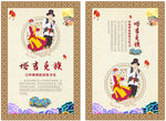 塔吉克族