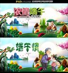 端午节