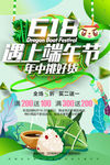 618年中特惠