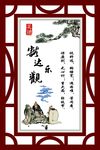 豁达乐观