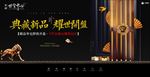 新中式
