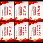 新时代