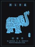 铜象