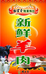 羊肉馆招牌  羊肉馆门头