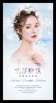 雪花焕肤