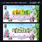 端午节