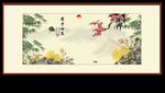 梅兰竹菊