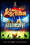 2018世界杯