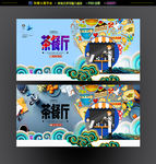 早茶