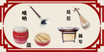 乐器