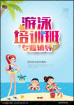 游泳培训
