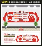 社会主义核心价值观文化墙