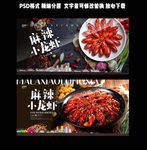 麻辣小龙虾