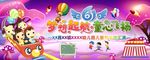 幼儿园活动幕布