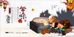 年味十足手绘卡通海报