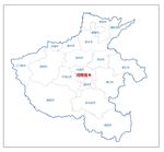 河南省行政区划图