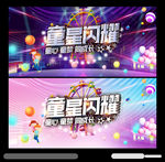 童星