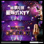 KTV海报