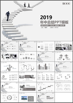 年中总结PPT