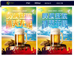 啤酒节