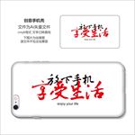 手机壳