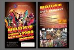 健身宣传狂欢季DM