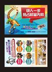 公寓广告 公寓单页 酒店公寓