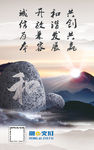 共创共赢 和谐发展