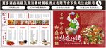 火锅烧烤一次性菜单菜谱