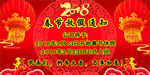 2018年 春节放假通知