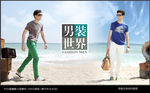 男装海报